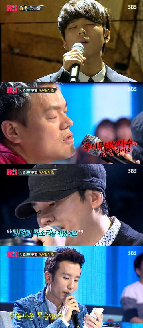 사진=SBS 'K팝 스타4' 방송 영상 캡처